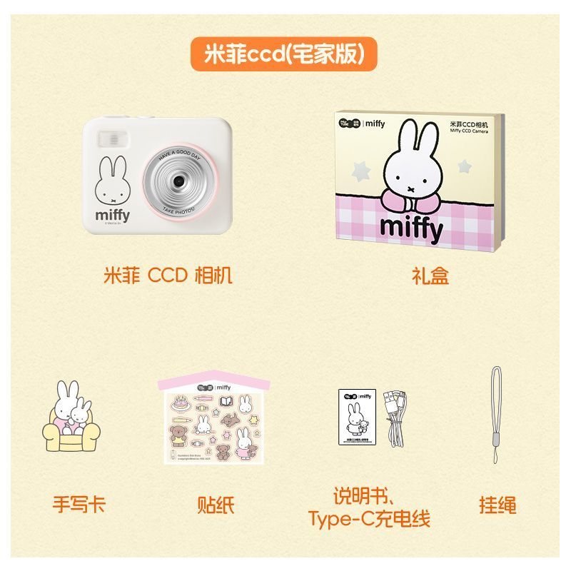 Подарочный набор: Камера Miffy – обзор и цена Men Accessories For Birthday Gift